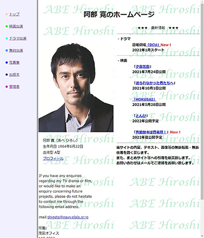 Hirosi Abe