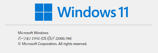Windowsバージョン表示