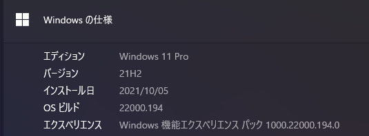 Windowsの仕様Windows 11 Pro21H2